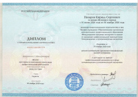 Документы на право осуществления экспертной и оценочной деятельности