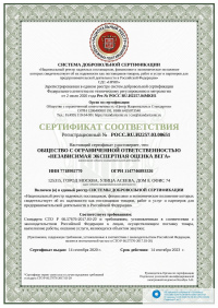 Документы на право осуществления экспертной и оценочной деятельности