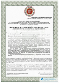 Документы на право осуществления экспертной и оценочной деятельности