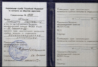 Документы на право осуществления экспертной и оценочной деятельности