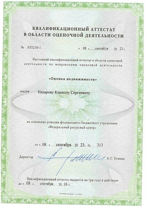 Независимая оценка автомобиля после дтп