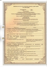 Документы на право осуществления экспертной и оценочной деятельности