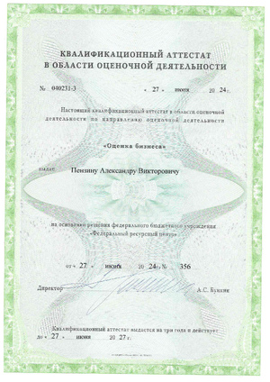 Независимая оценка автомобиля после дтп