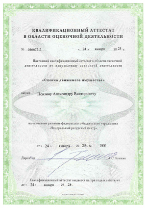 Независимая оценка автомобиля после дтп