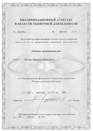 Независимая оценка автомобиля после дтп