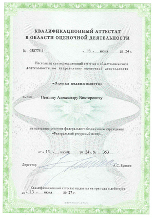 Независимая оценка автомобиля после дтп